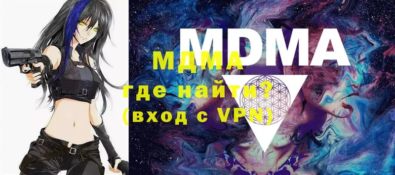 MDMA кристаллы  Стерлитамак 